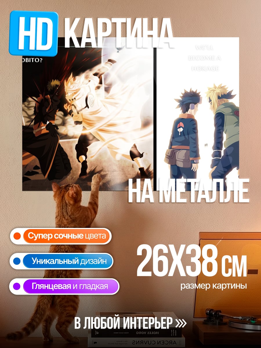 Картина на металле Битва аниме героев