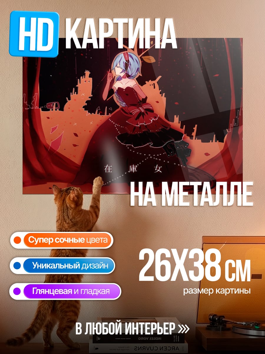 Картина на металле Аниме девушка