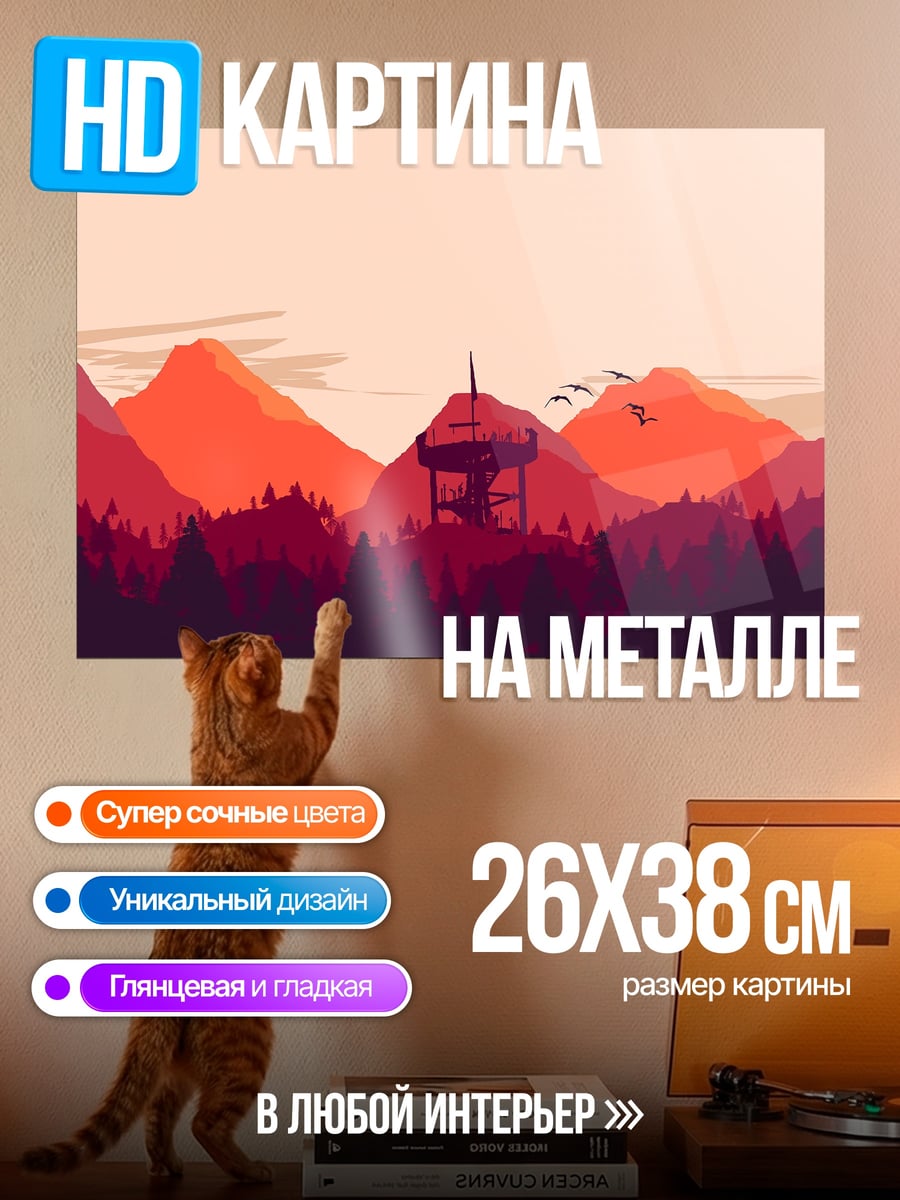 Картина на металле Горный пейзаж