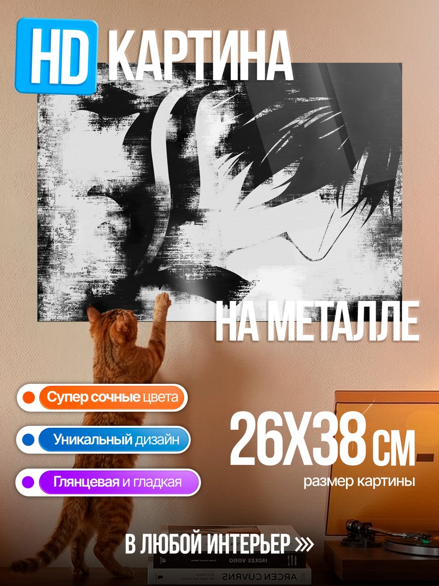 Картина на металле Аниме портрет