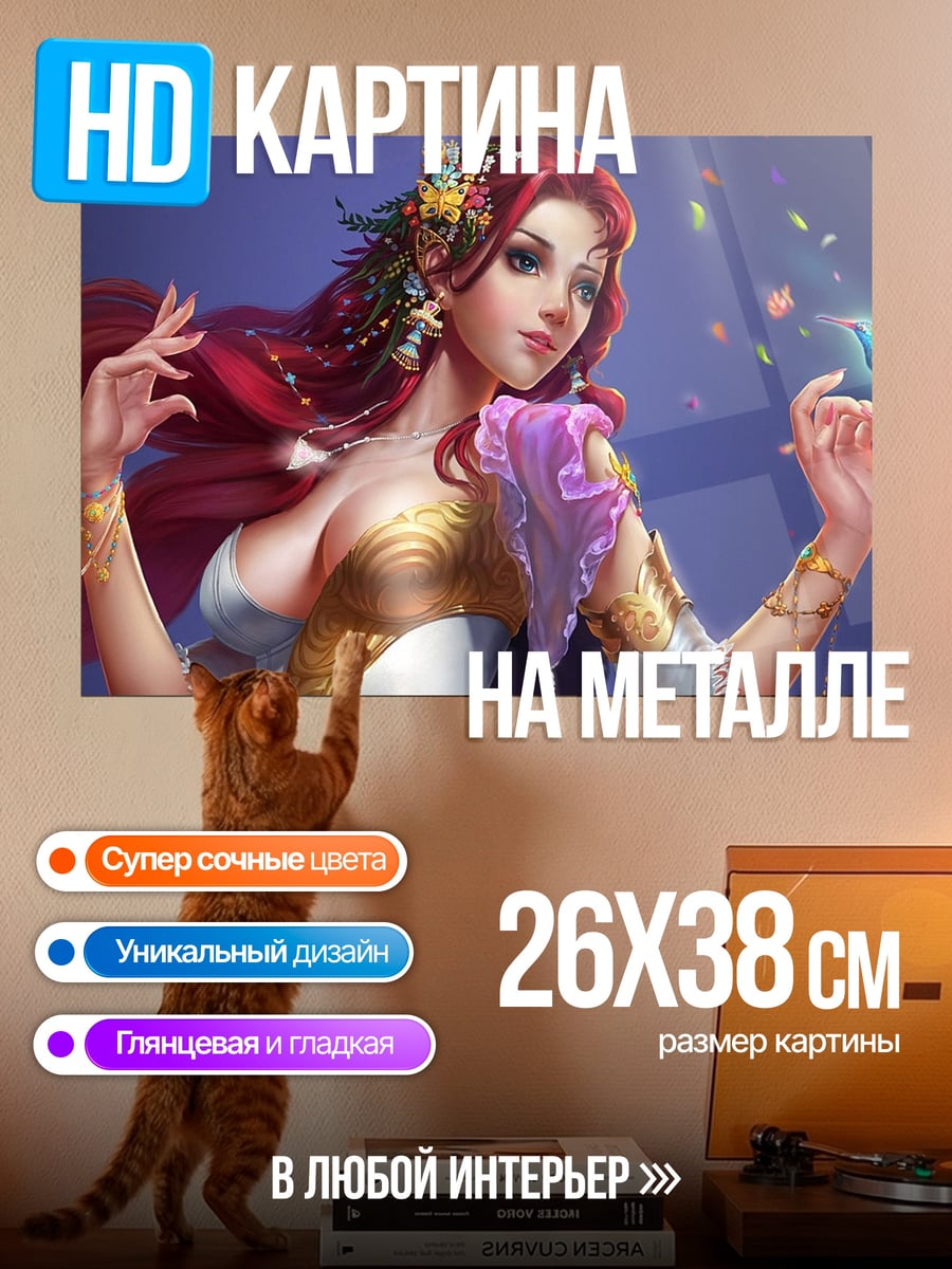 Картина на металле Богиня с птицей