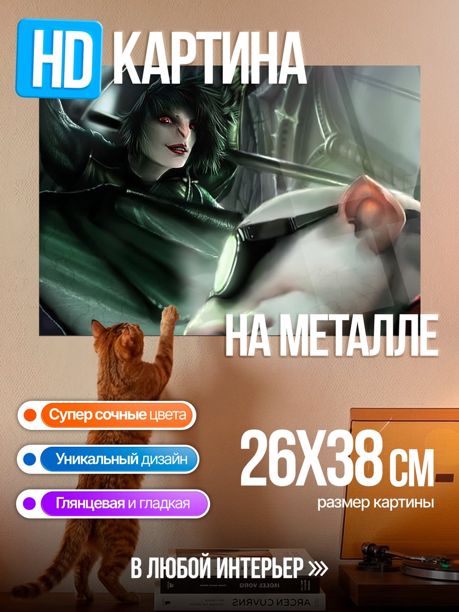 Картина на металле Девушка и крыса