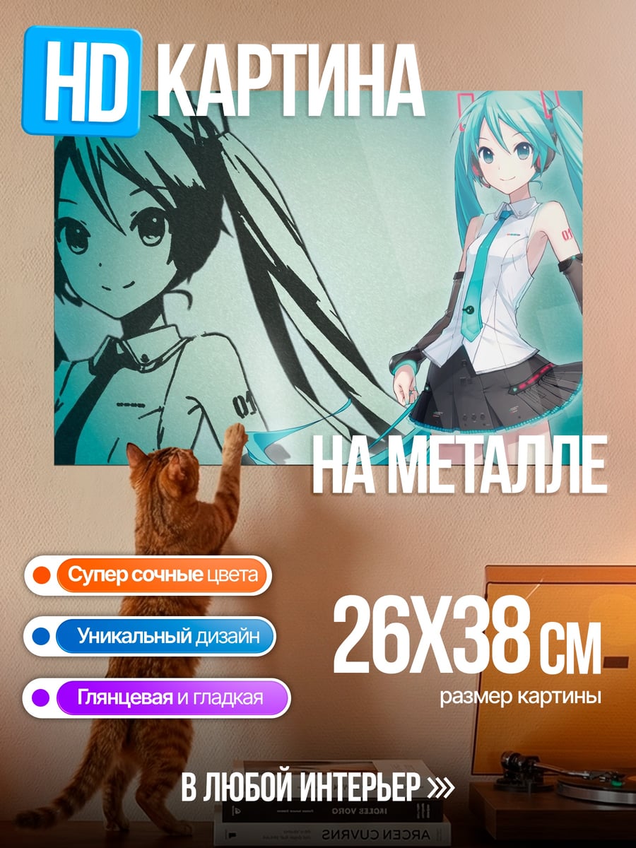 Картина на металле Аниме девушка Мику