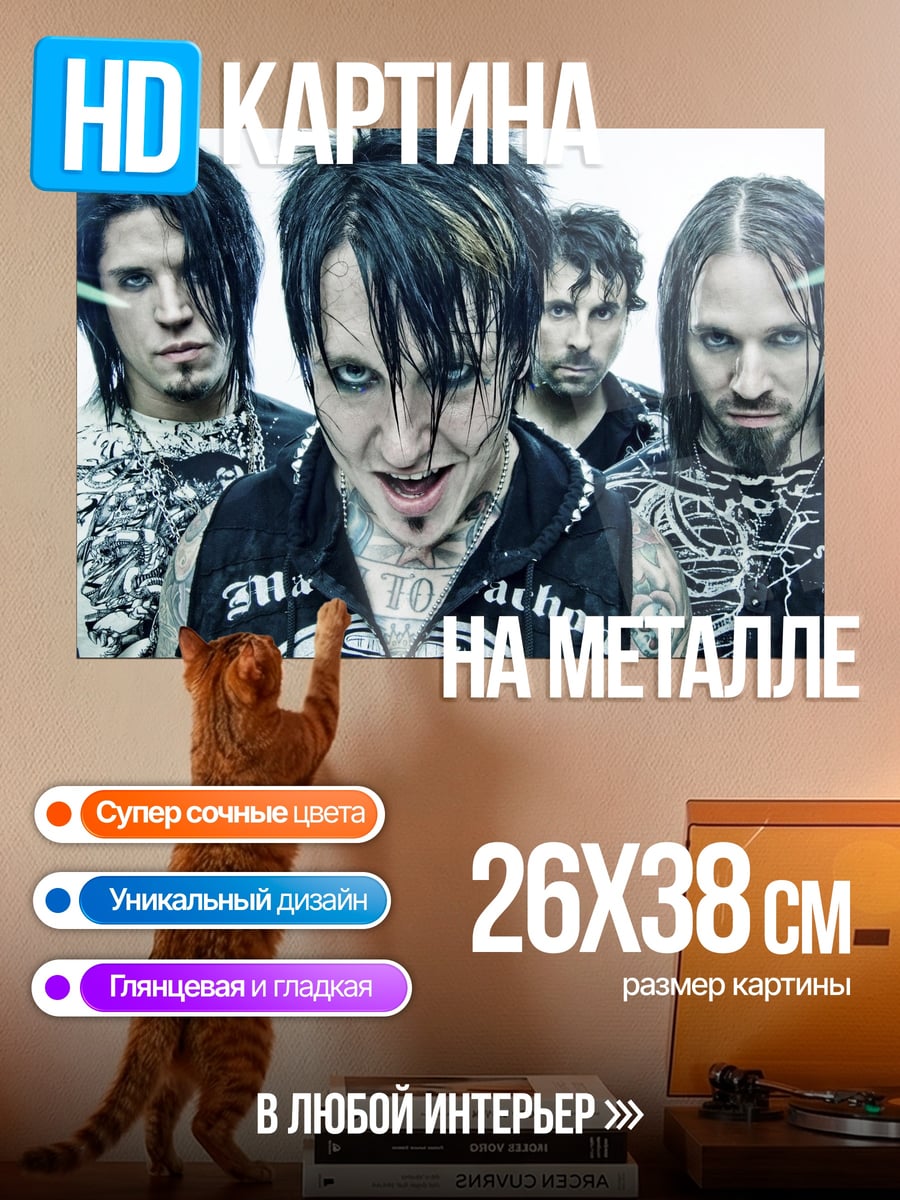 Картина на металле рок группа
