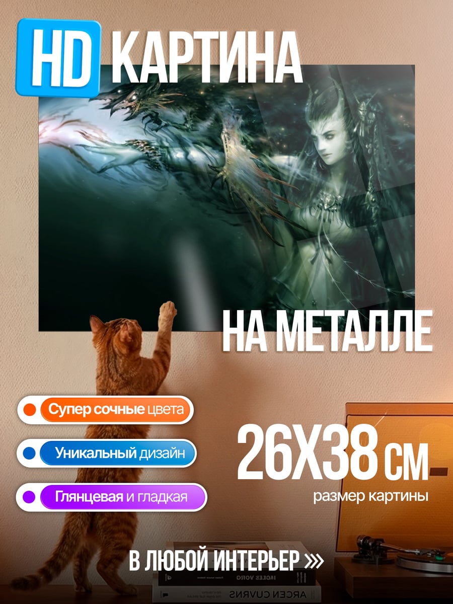 Картина на металле девушка с рогами