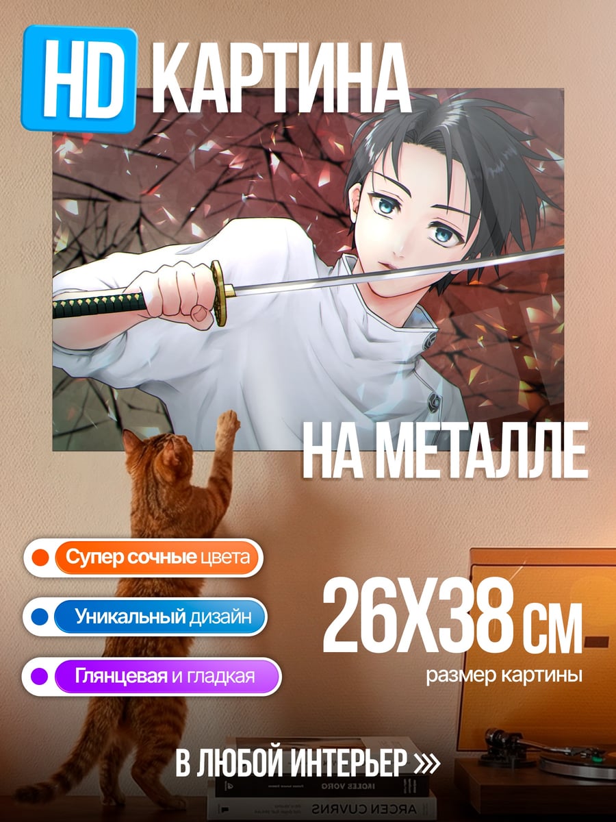 Картина на металле аниме самурай с мечом