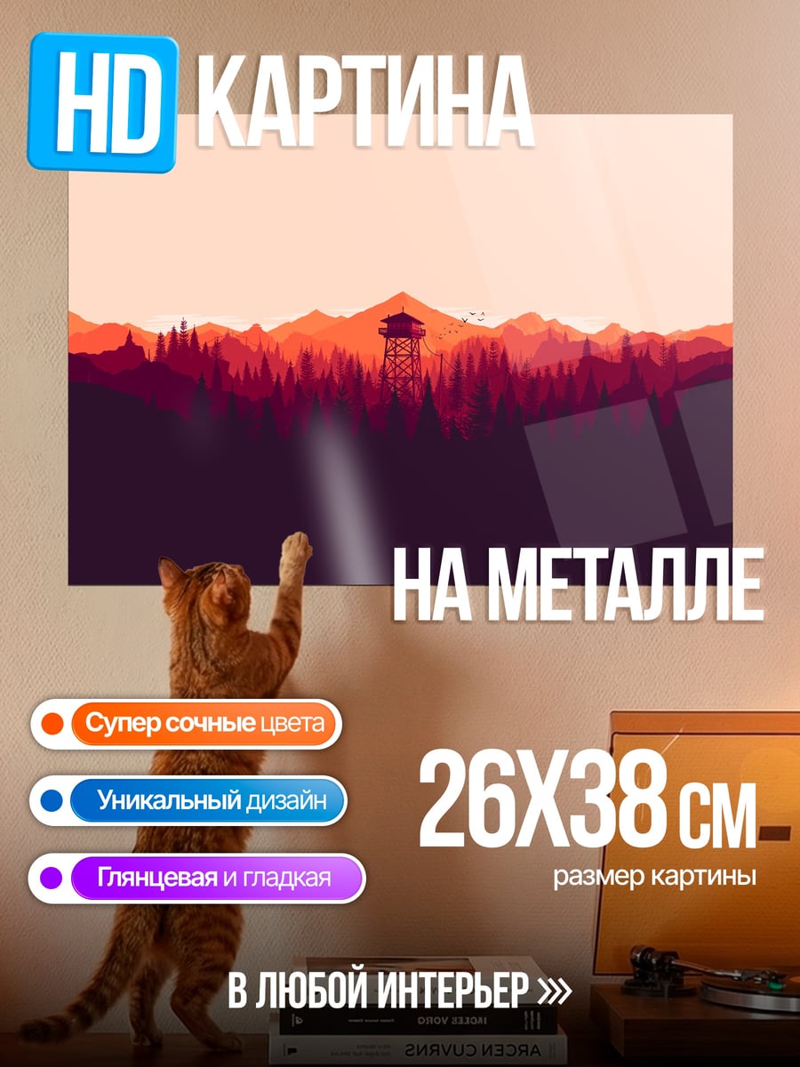 Картина на металле минималистичный пейзаж