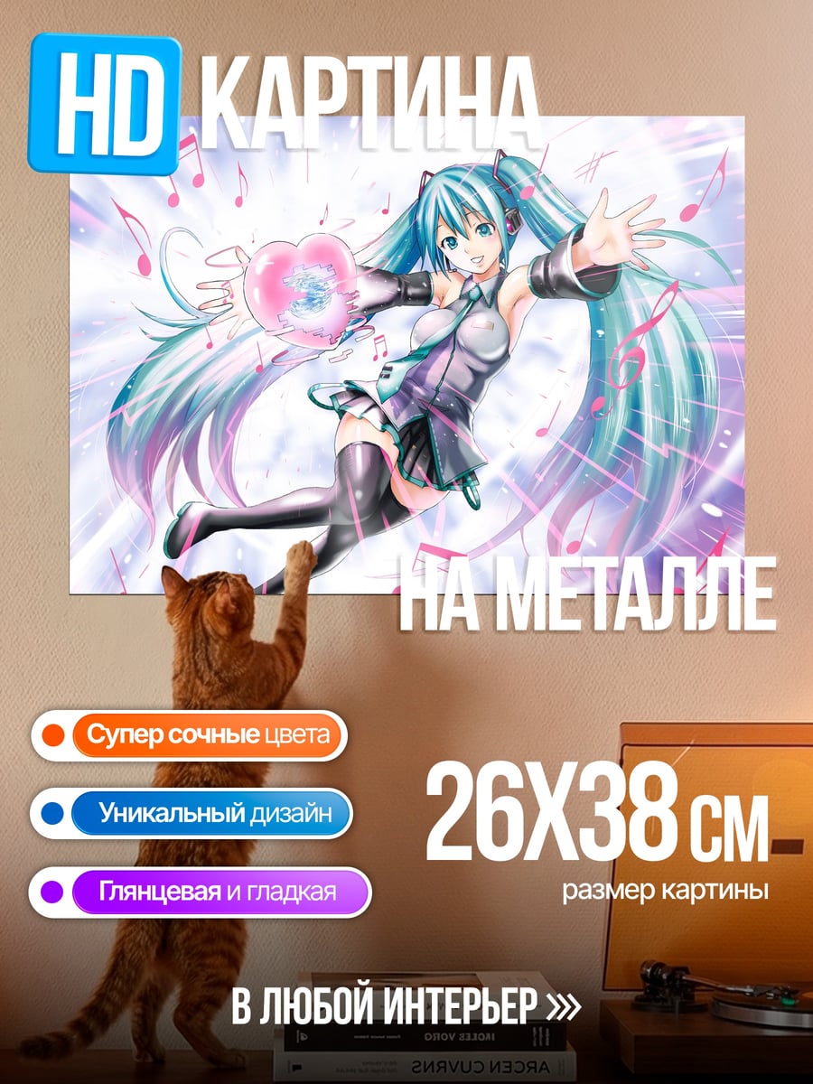 Картина на металле Мику Хацунэ