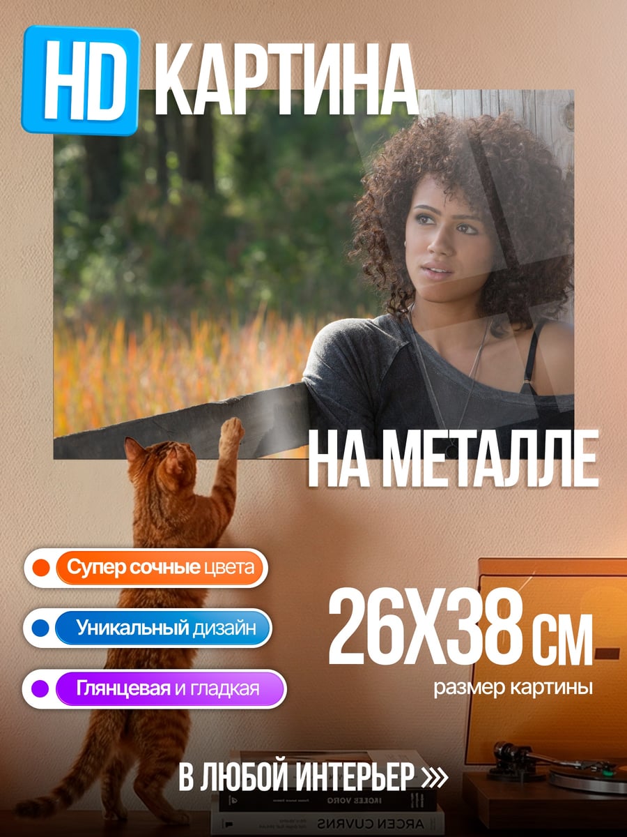 Картина на металле девушка с кудрями