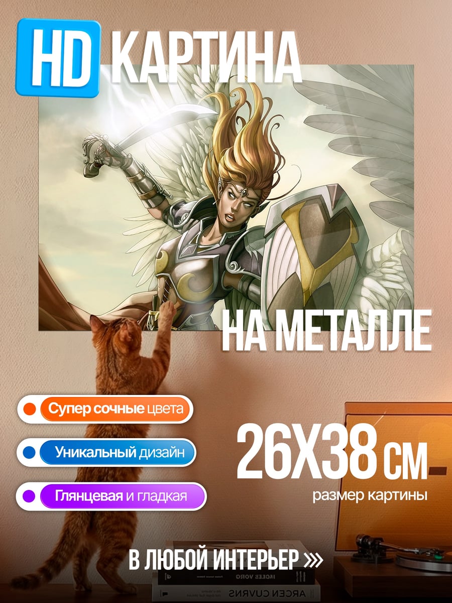 Картина на металле Воительница с молнией