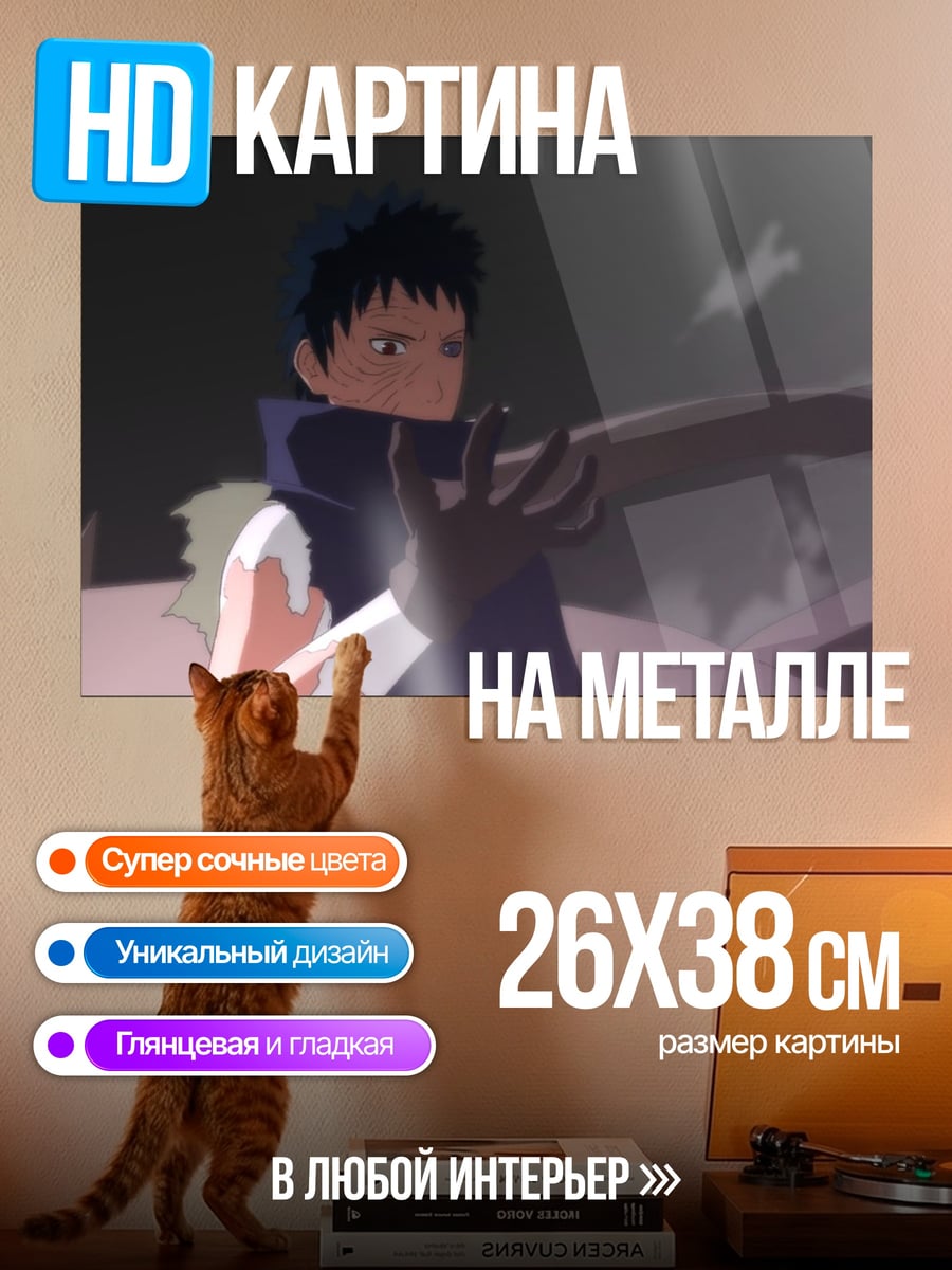 Картина на металле Аниме мальчик с ружьем