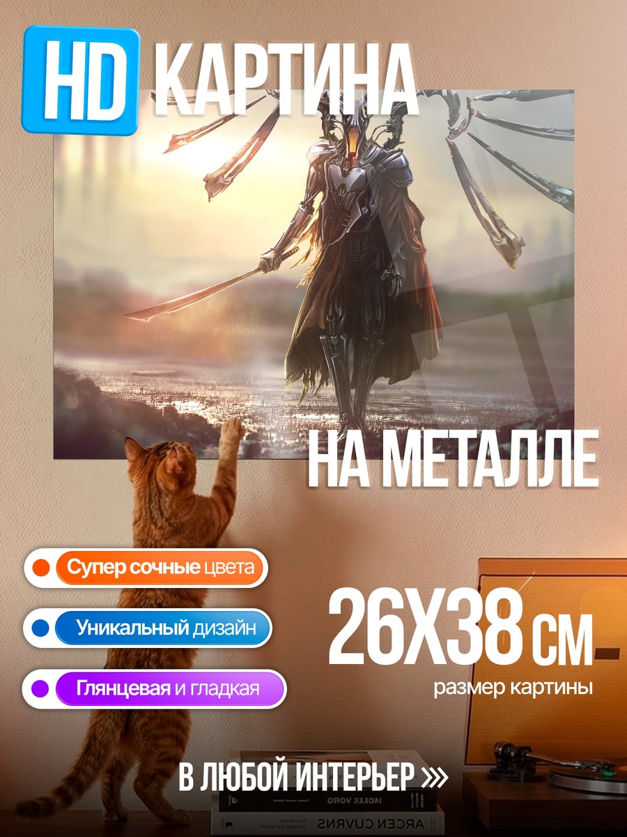 Картина на металле ангел с мечом