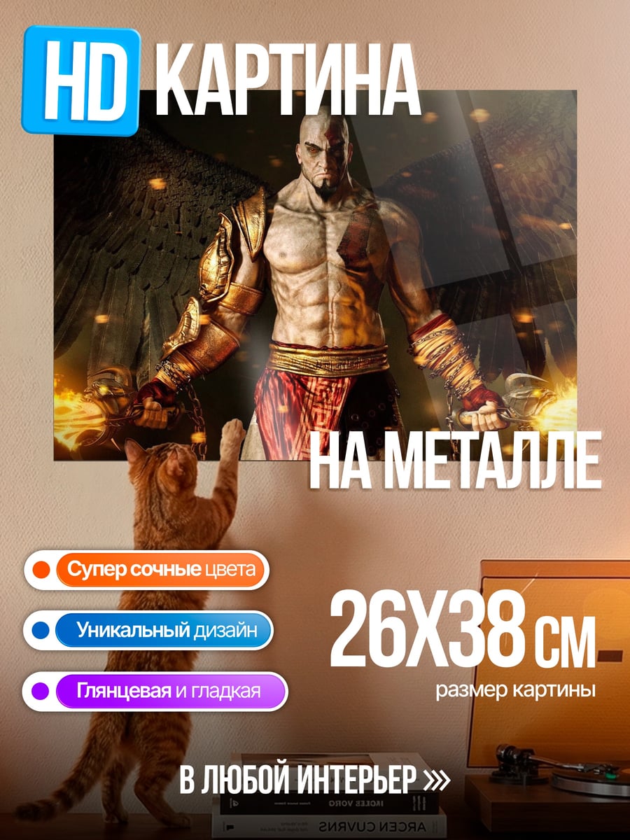 Картина на металле воин с огнем