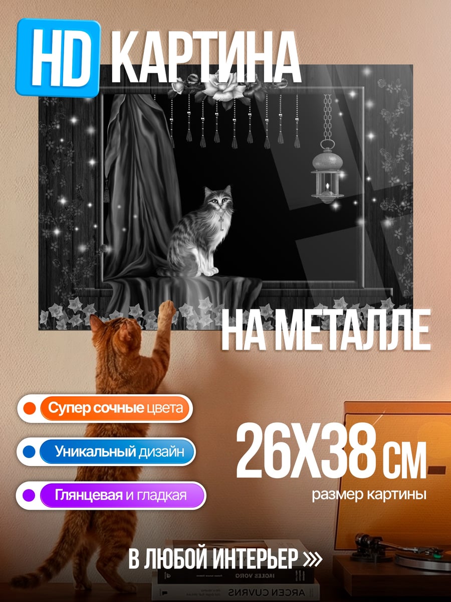 Картина на металле монстр и воин