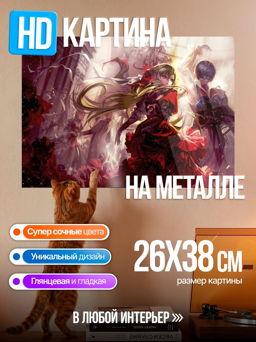 Картина на металле Аниме пара