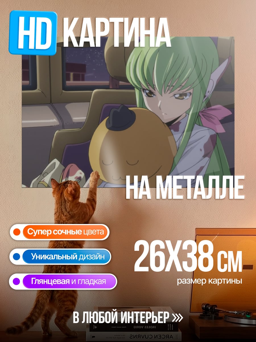 Картина на металле Аниме девушка с плюшевым