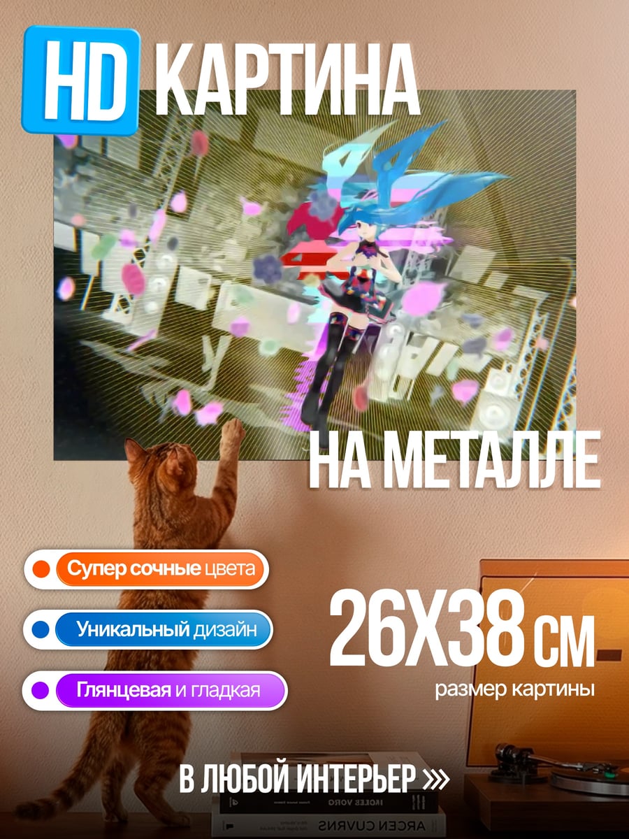 Картина на металле Аниме девушка танцует