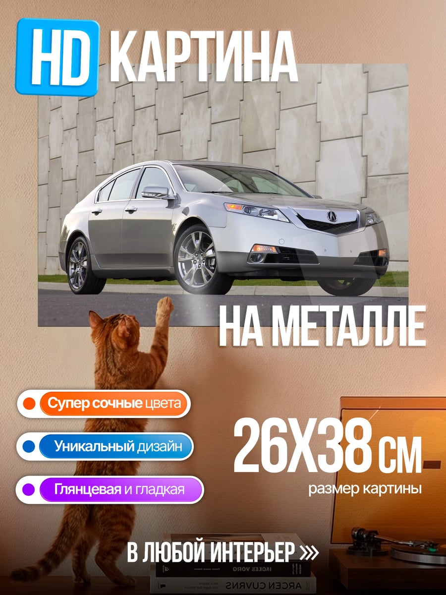 Картина на металле Серебряный седан