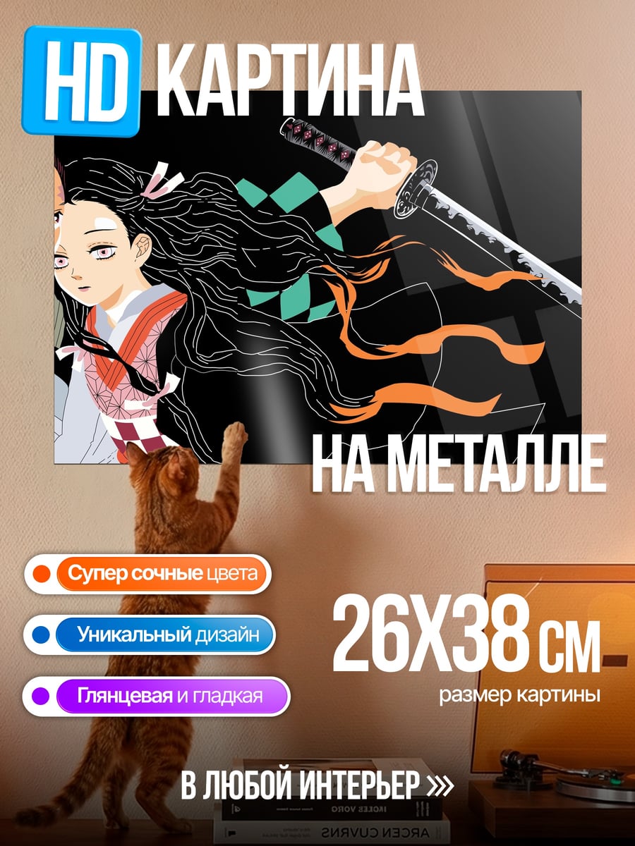 Картина на металле Брат и сестра