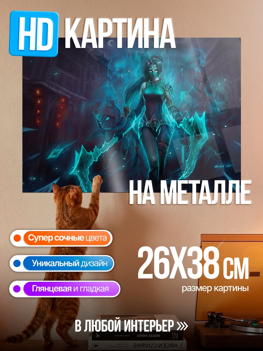 Картина на металле Синяя воительница