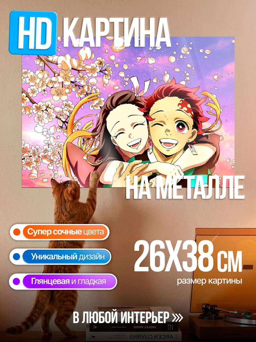 Картина на металле Счастливые демоны