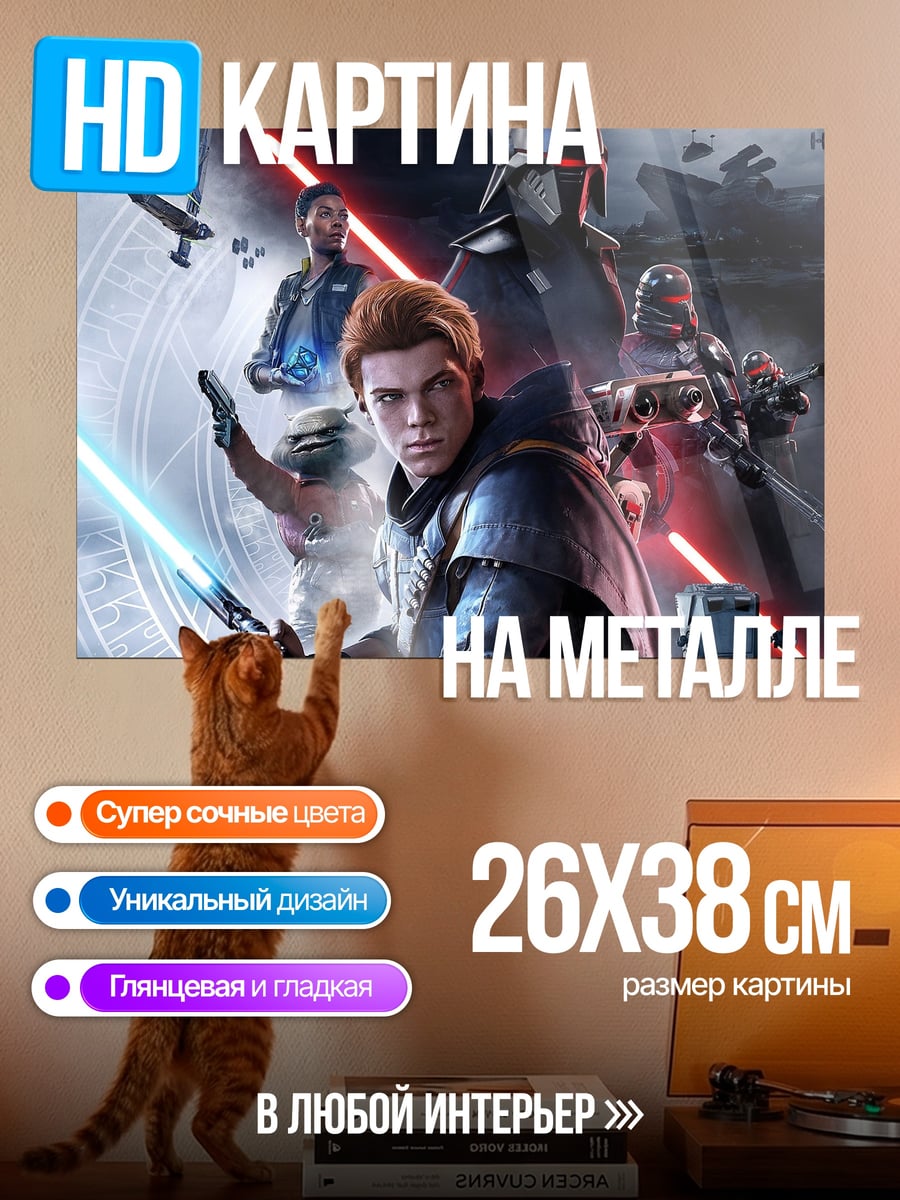 Картина на металле Джедайский бой