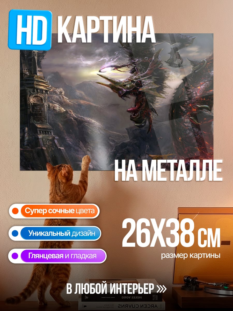Картина на металле Темное фэнтези