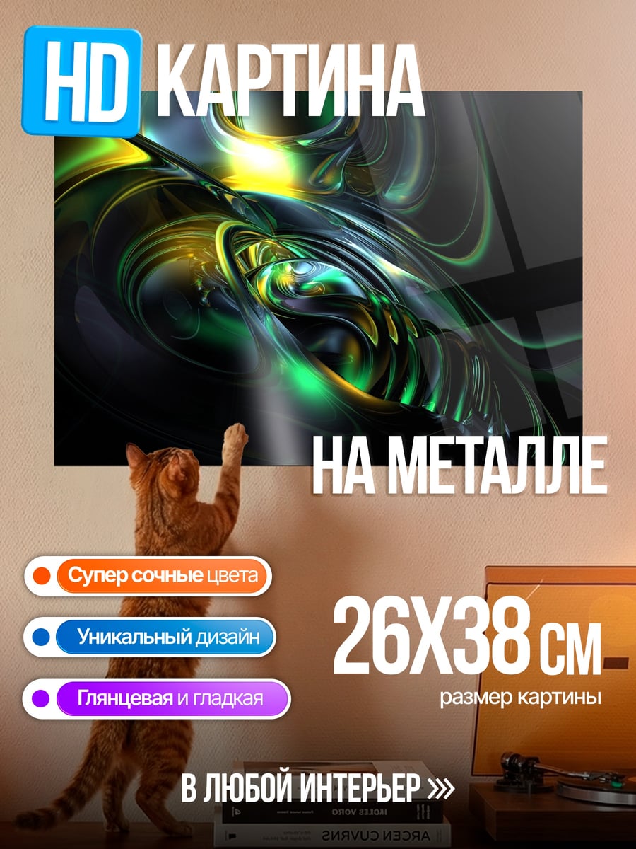 Картина на металле абстрактная геометрия света