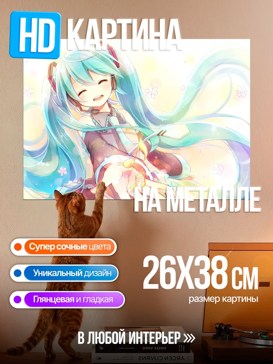 Картина на металле аниме девушка мику