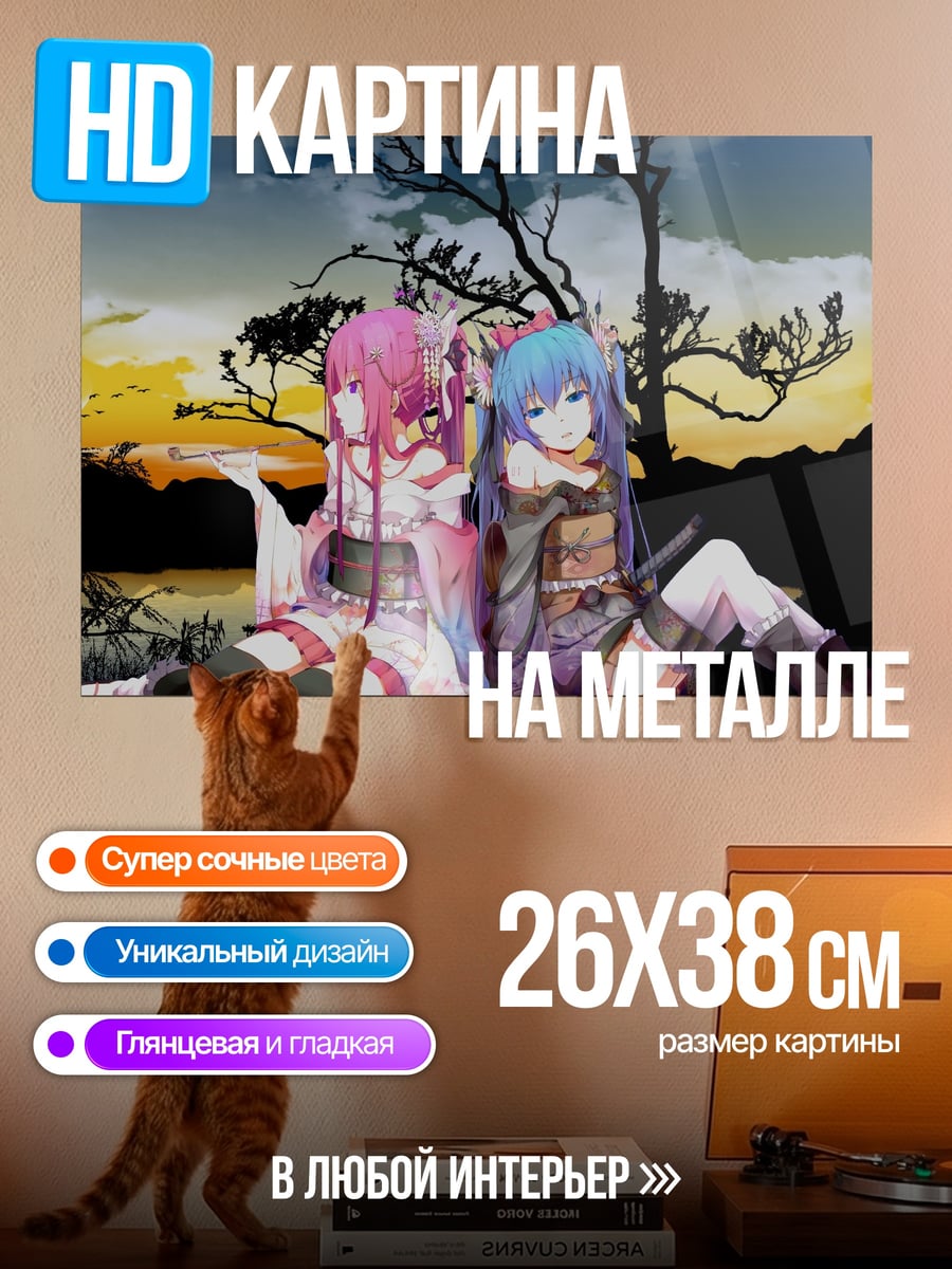 Картина на металле аниме девушки сад