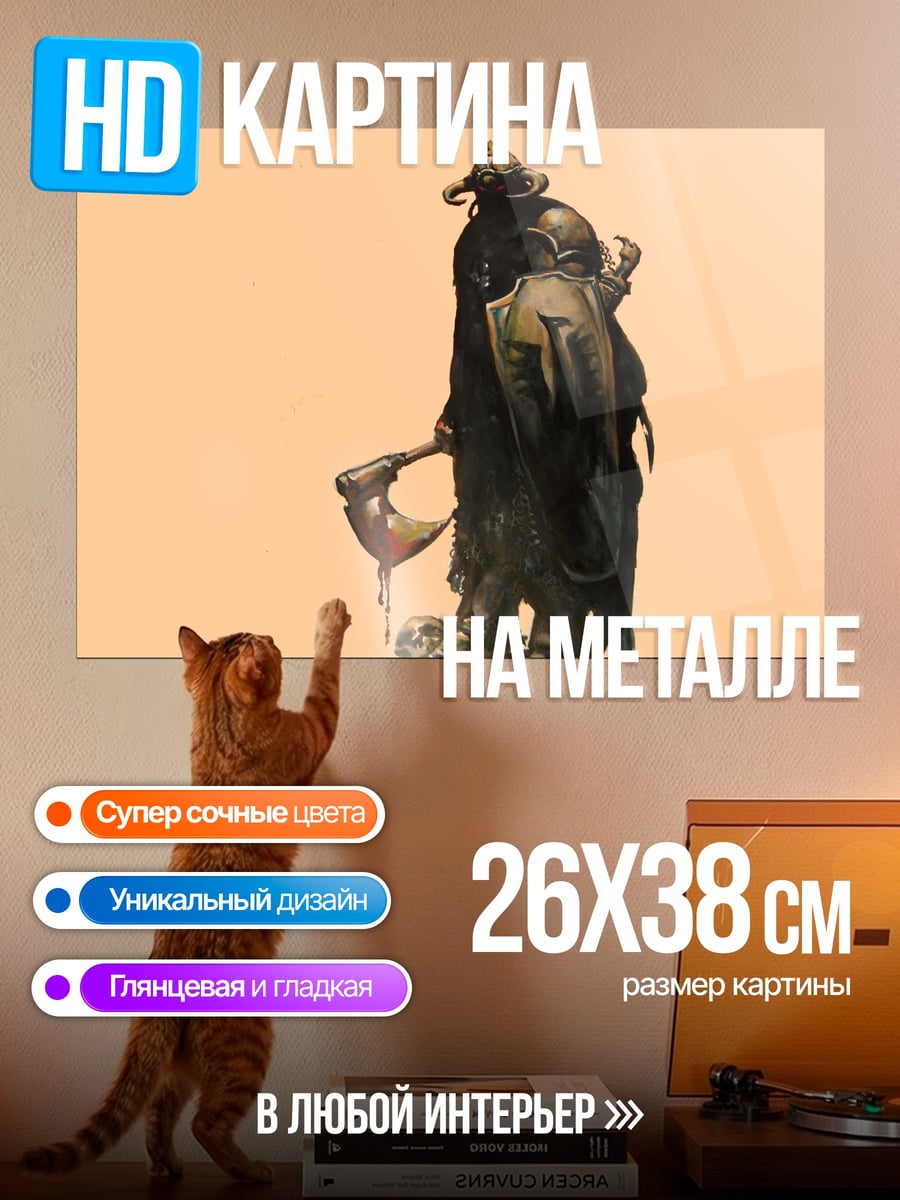 Картина на металле воин с топором