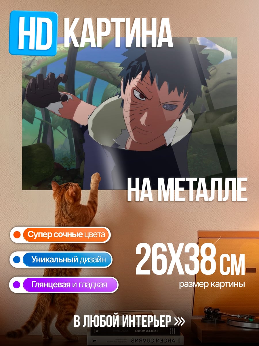 Картина на металле Аниме парень