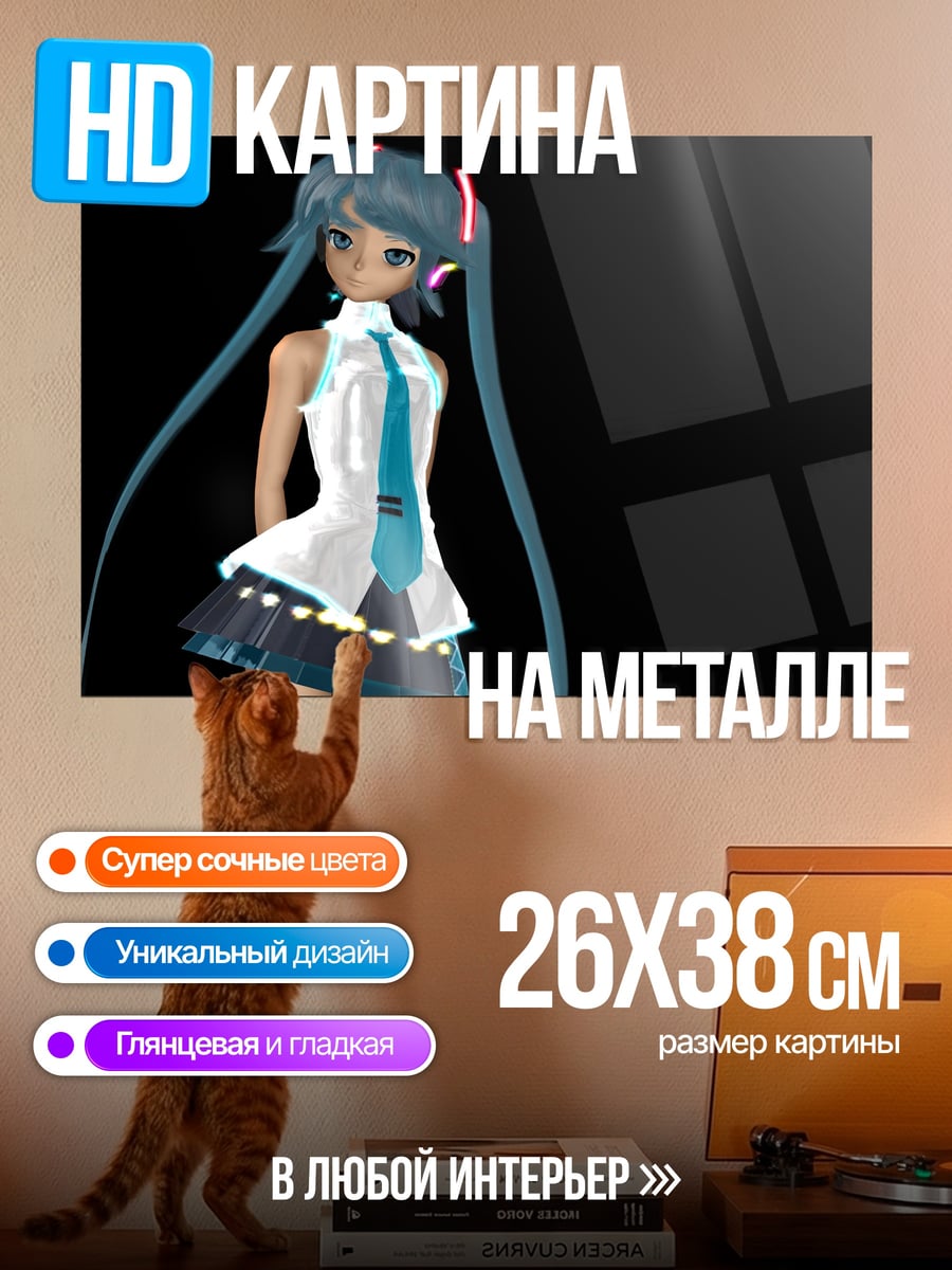 Картина на металле Мику Хацунэ
