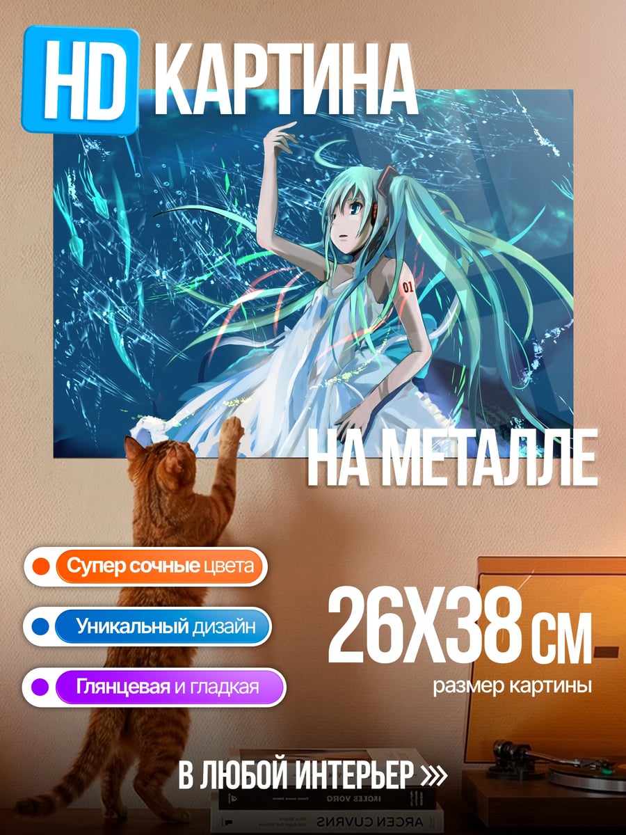 Картина на металле аниме девушка в платье