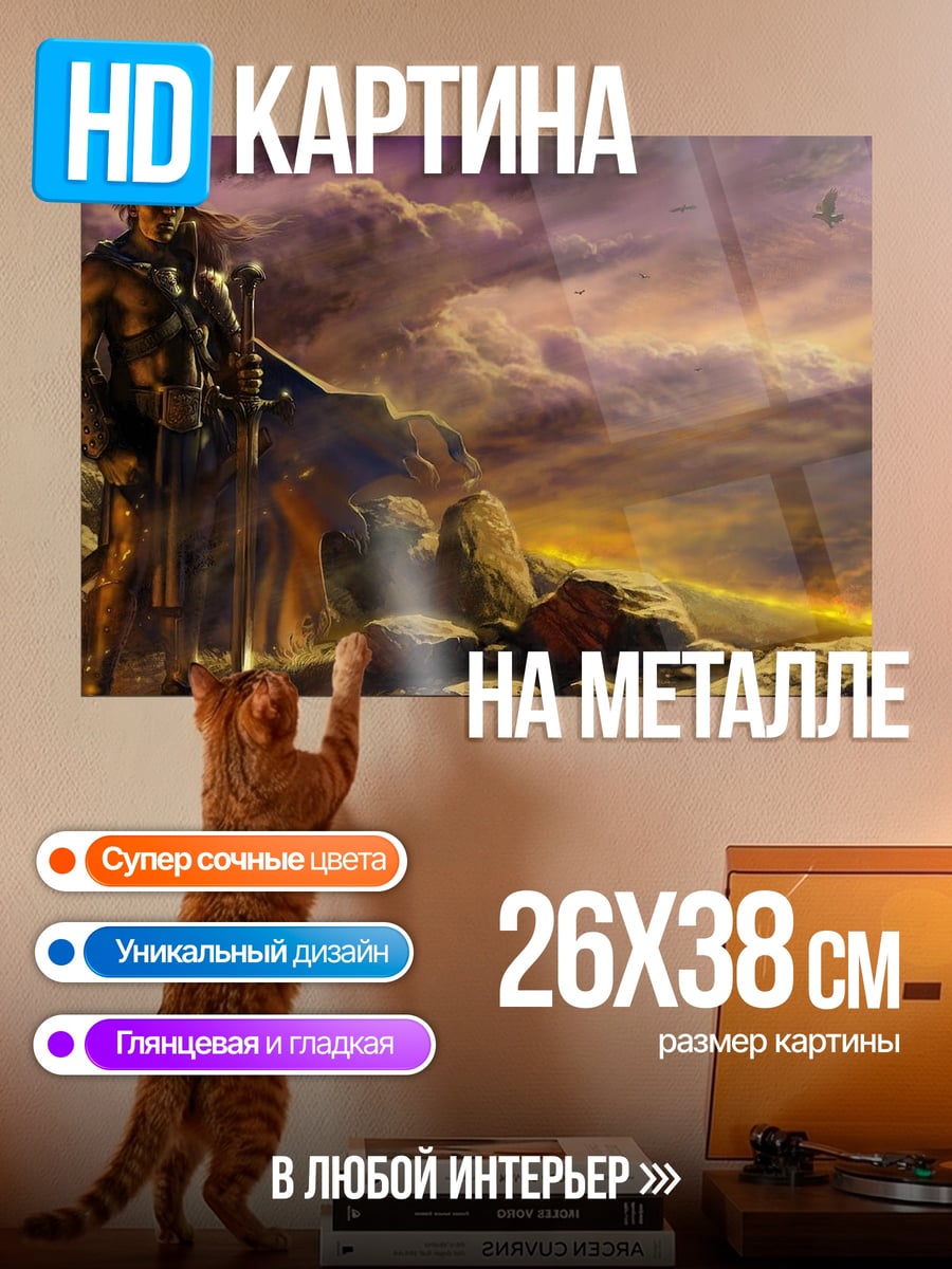 Картина на металле воин на закате
