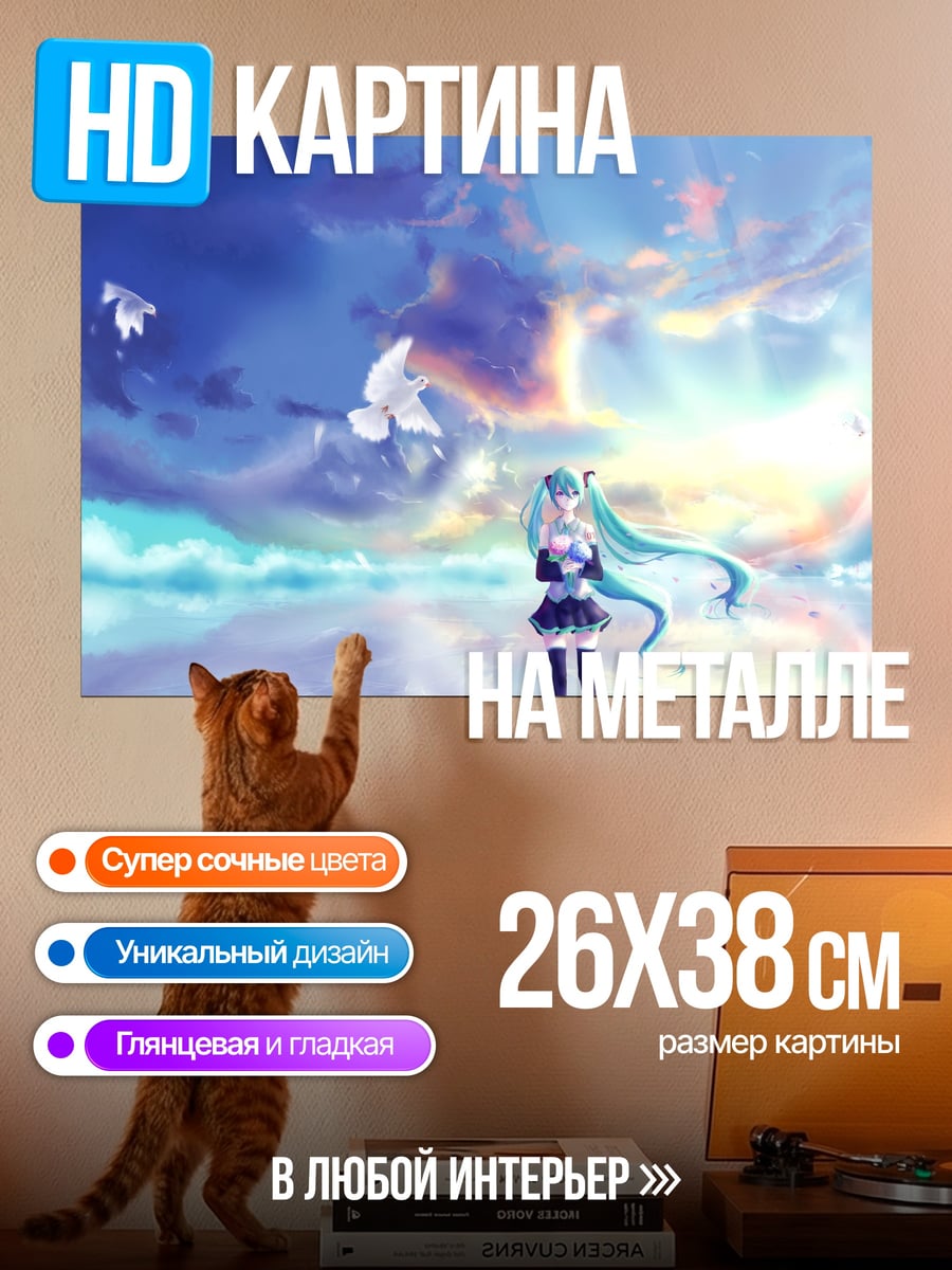 Картина на металле девушка в небе