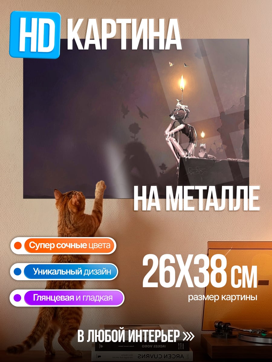 Картина на металле Скелет у свечи