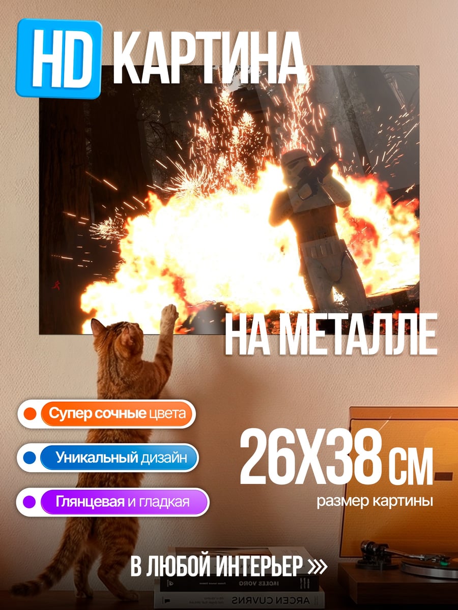 Картина на металле Человек в взрыве