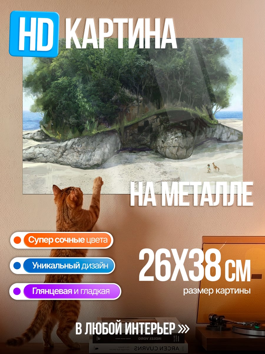 Картина на металле Черепаха с лесом на спине