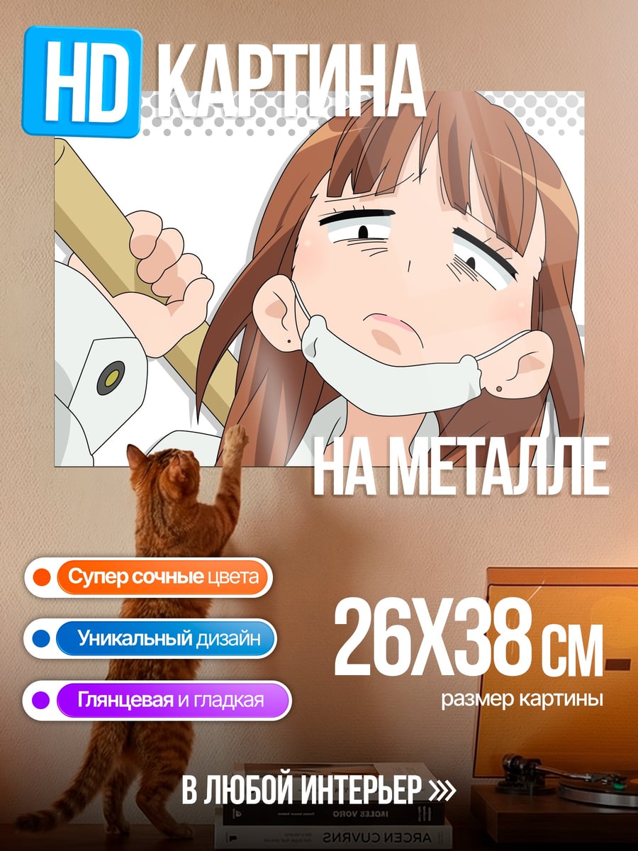 Картина на металле Уставшая аниме девушка
