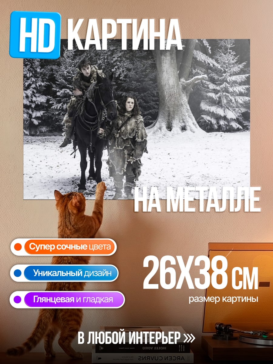 Картина на металле Зимний лес с людьми