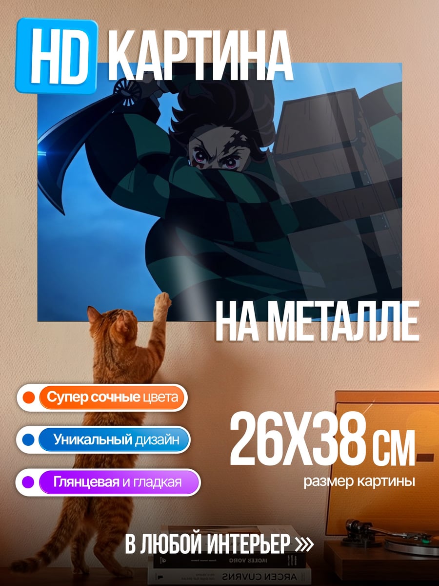 Картина на металле Аниме герой с мечом