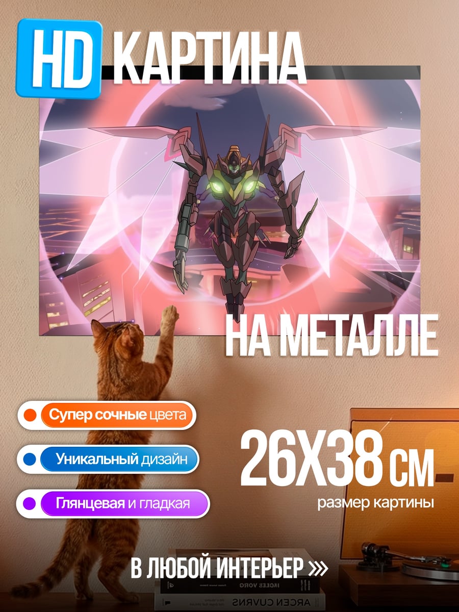 Картина на металле робот с красным сиянием