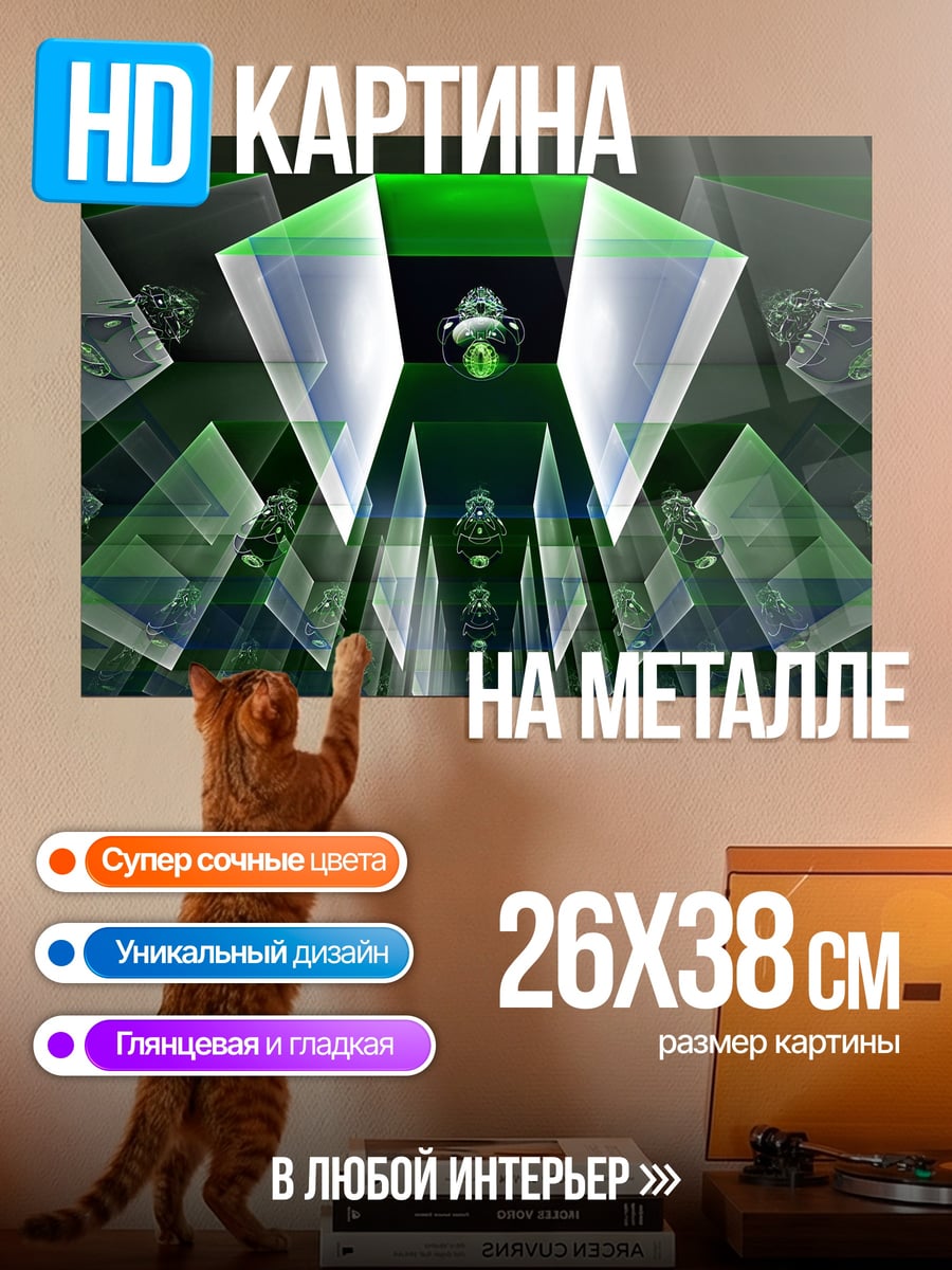 Картина на металле зеленая геометрия