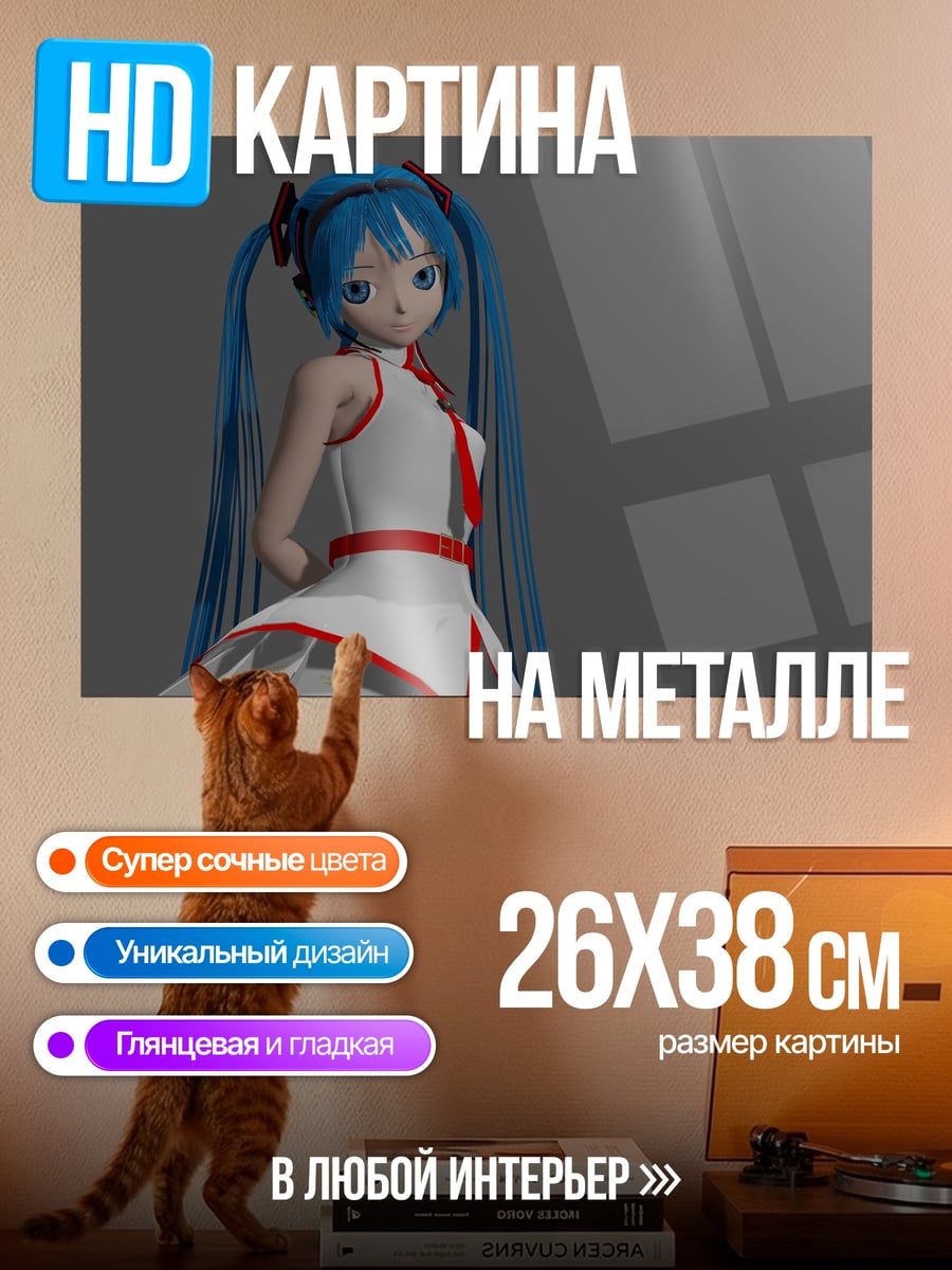 Картина на металле Мику Хацунэ