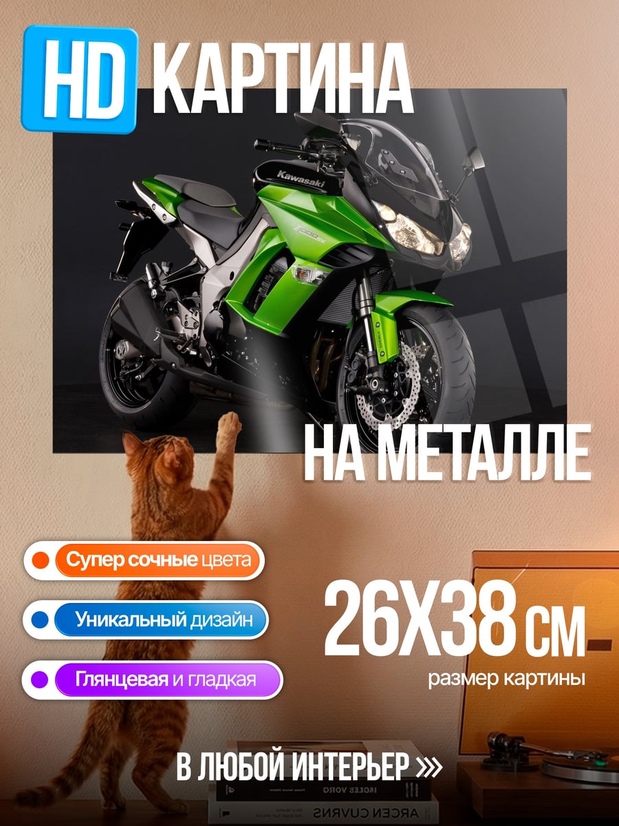 Картина на металле зеленый мотоцикл