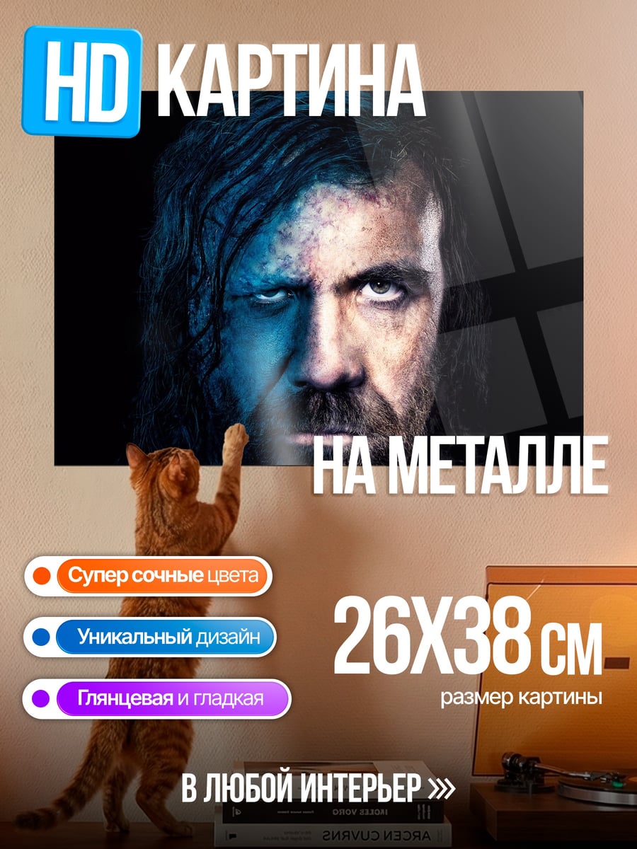 Картина на металле лицо с синим светом