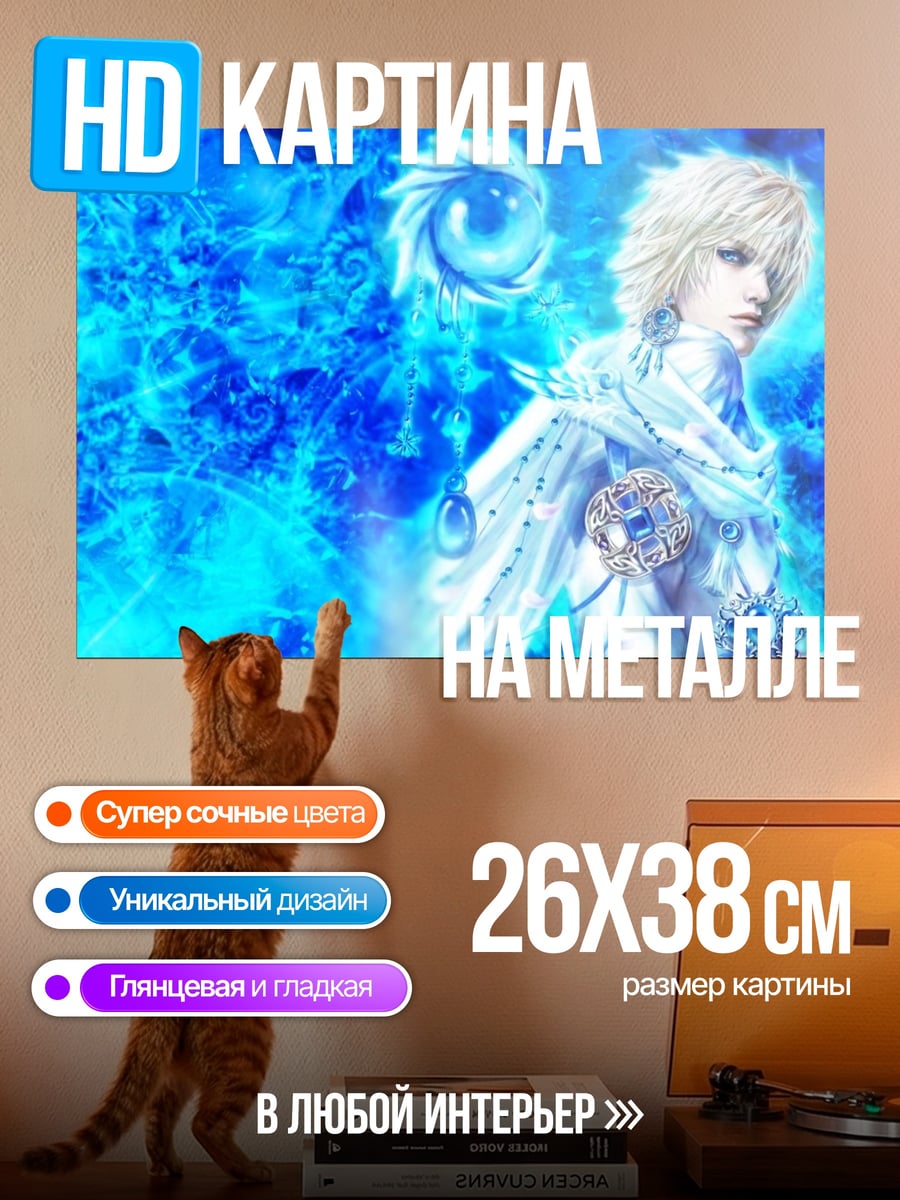 Картина на металле ангел в синем