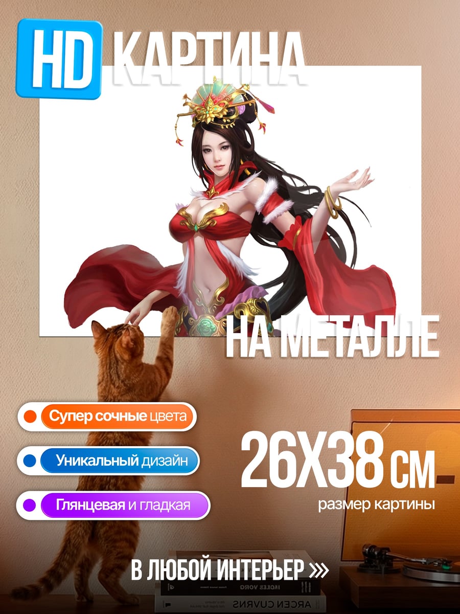 Картина на металле Красная Императрица