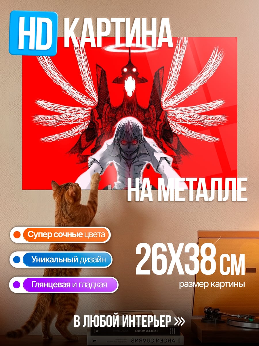 Картина на металле Красный Ангел
